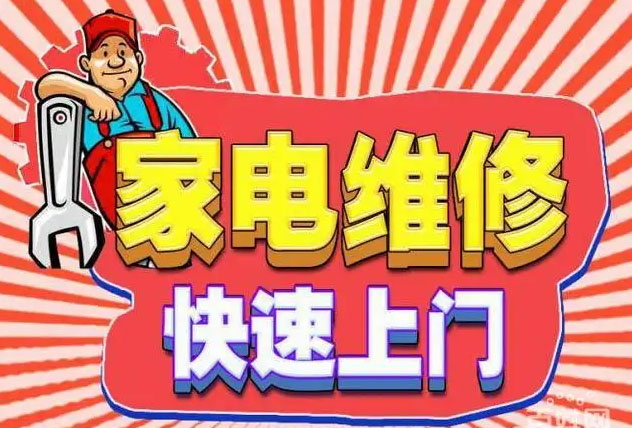 通州区奥田燃气灶维修